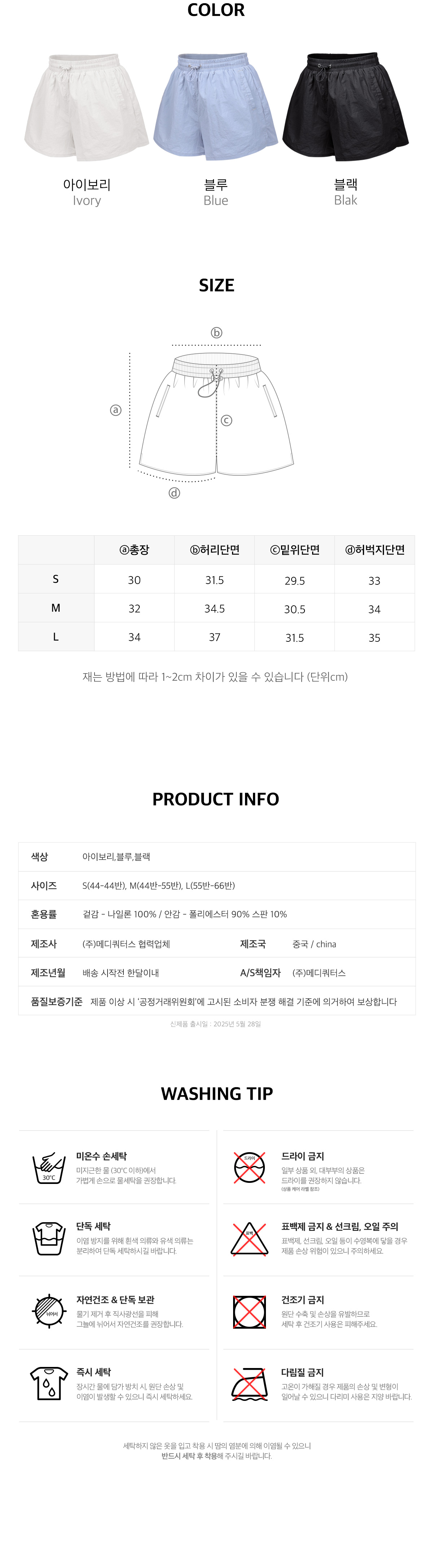 플립 레깅스 비치 팬츠