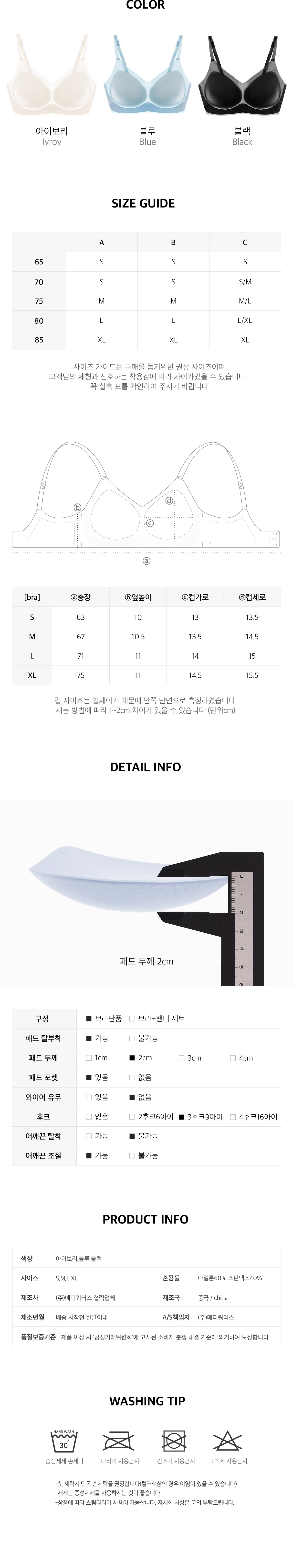 2cm 아이스 볼륨브라