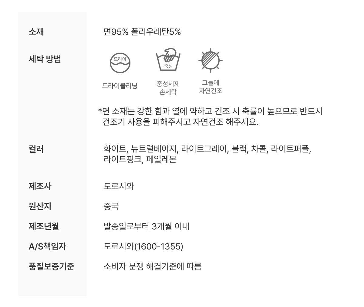 [FINAL SALE] 베이직 코튼 삼각팬티 단품