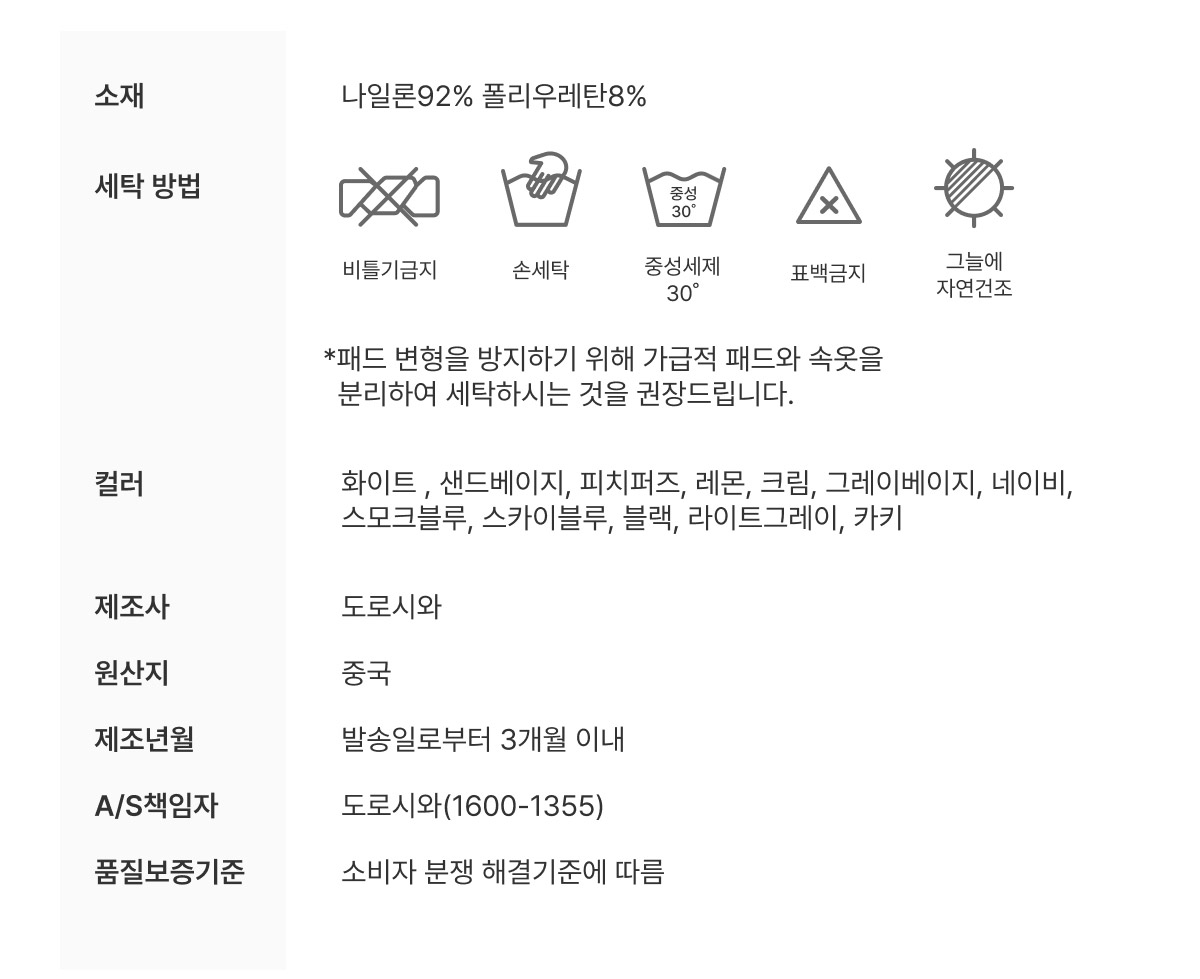 풀샷브라 볼륨업 서포트