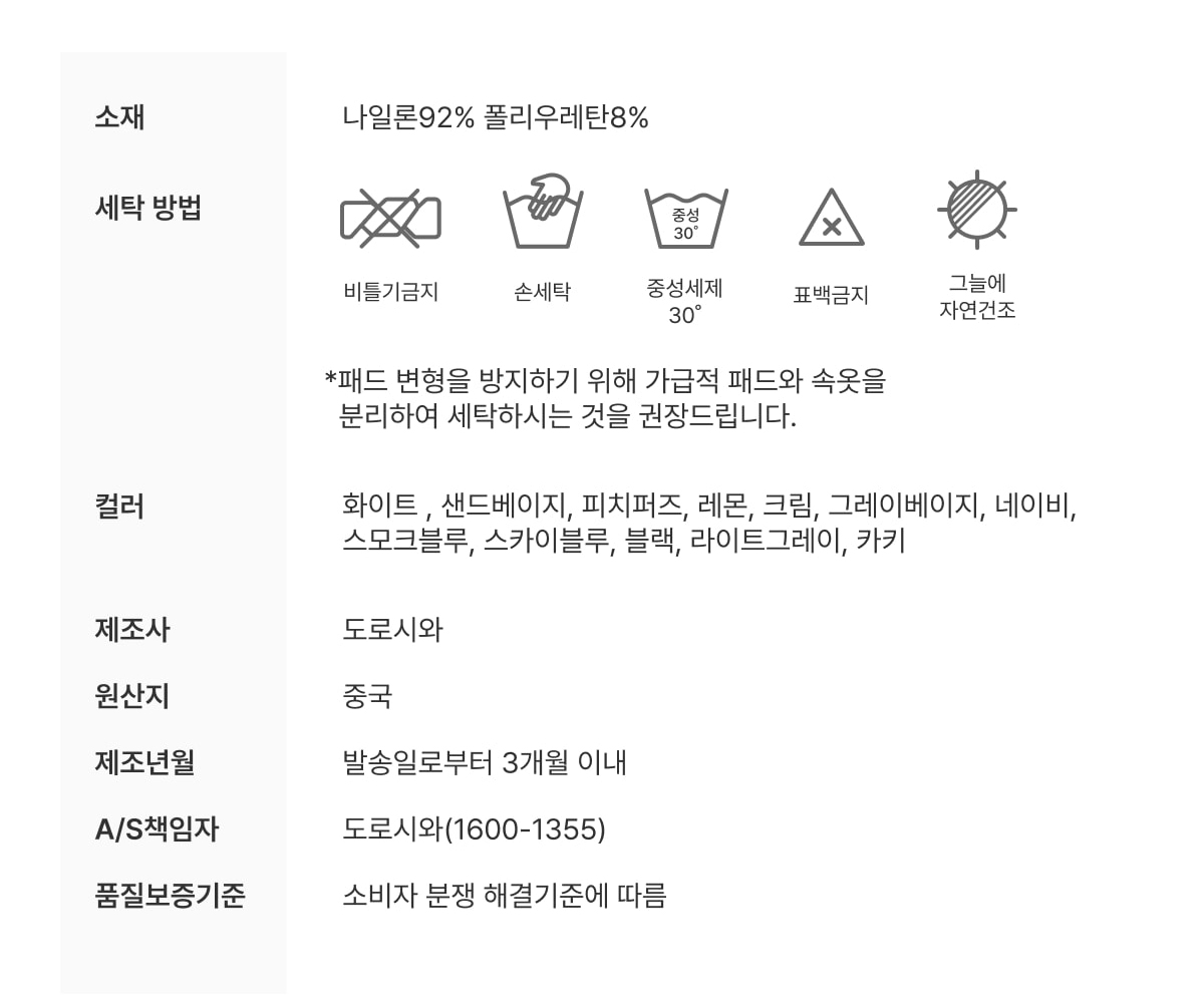 [FINAL SALE] 풀샷브라 볼륨업 서포트 백리스