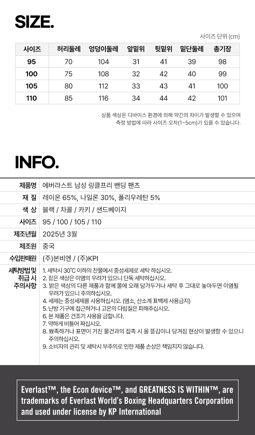 에버라스트 남자 밴딩 팬츠 링클프리 여름 슬랙스