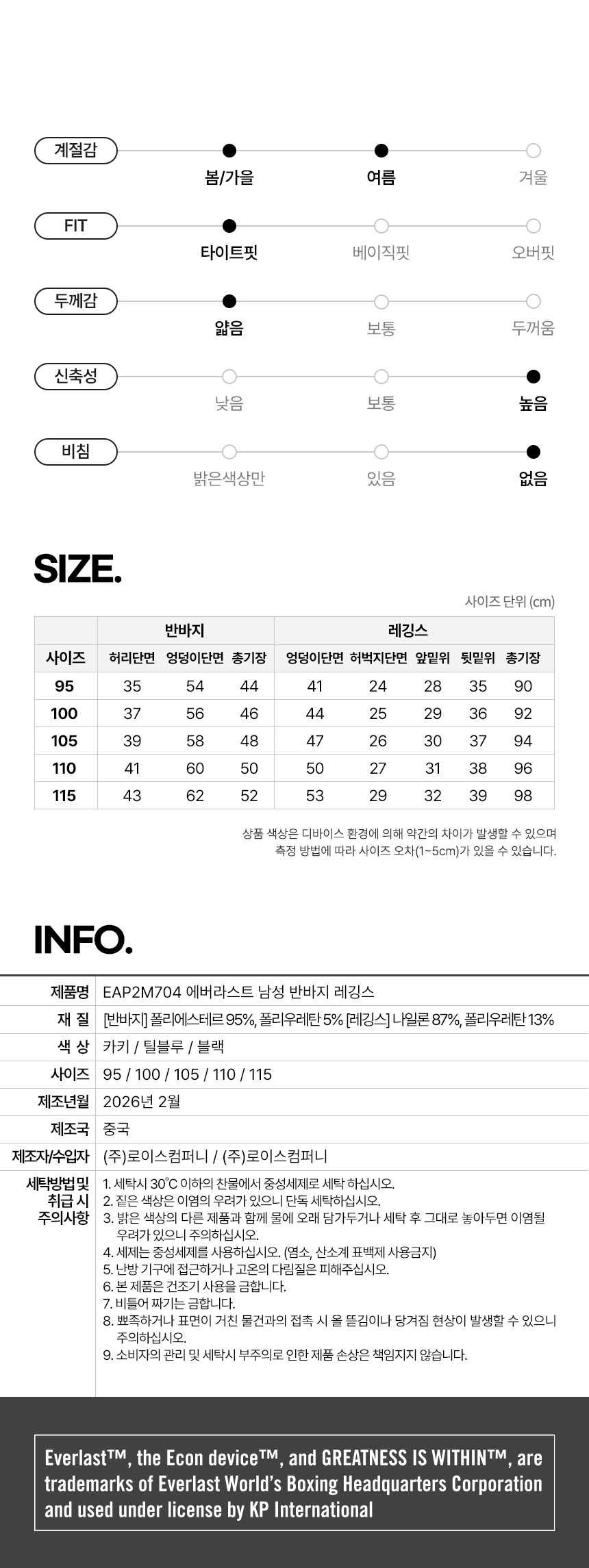 에버라스트 남자 반바지 레깅스 투인원 헬스