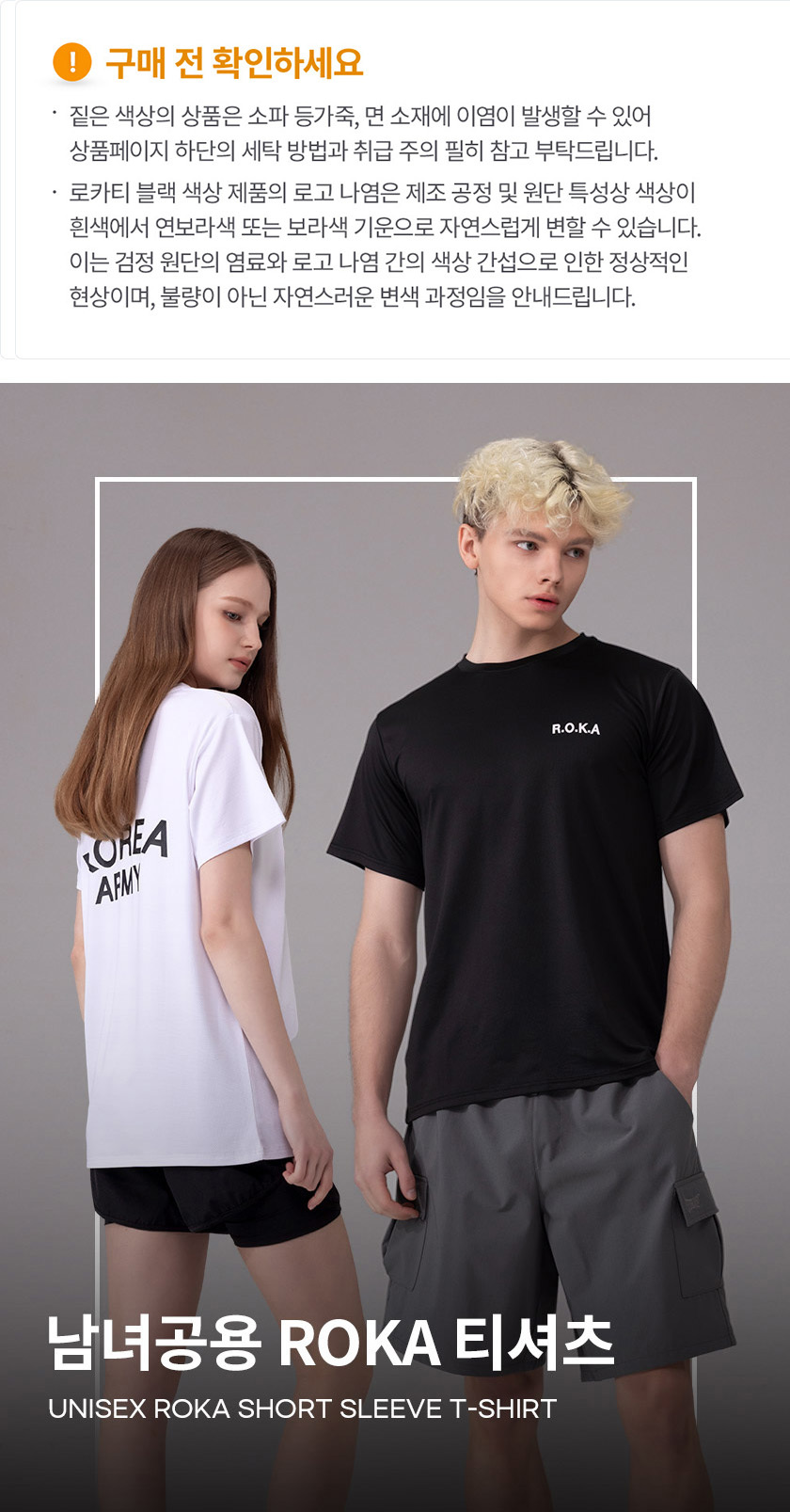 1+1 ROKA 로카티 기능성 반팔 쿨링 티셔츠