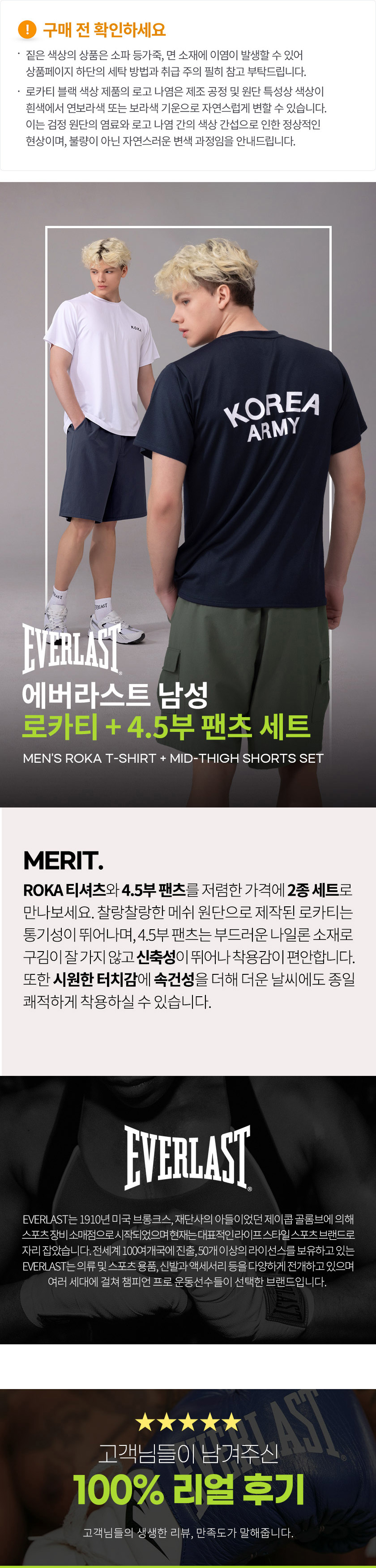ROKA 로카티 + 에버라스트 남자 4.5부 반바지