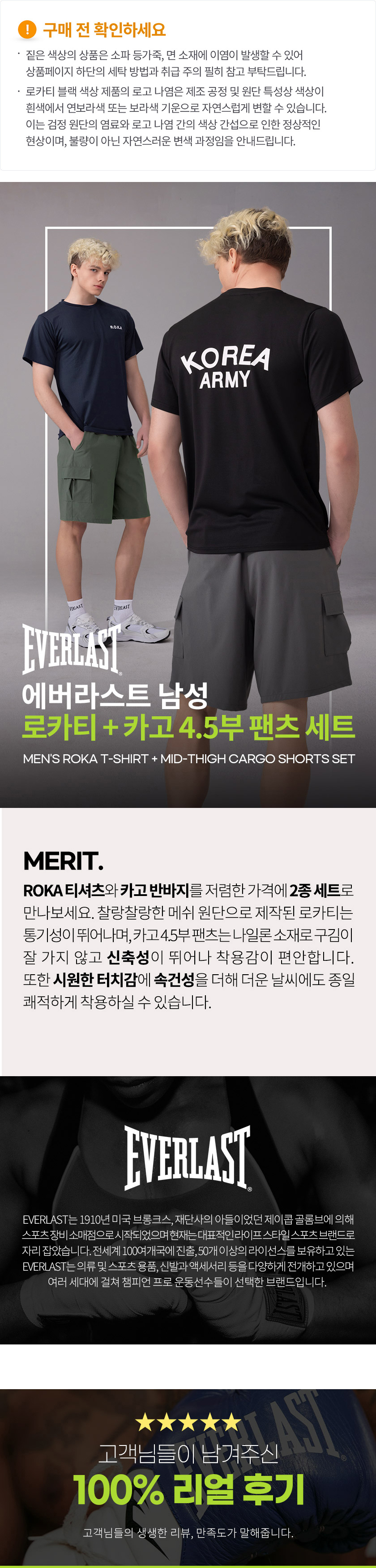 ROKA 로카티 + 에버라스트 남자 4.5부 카고팬츠