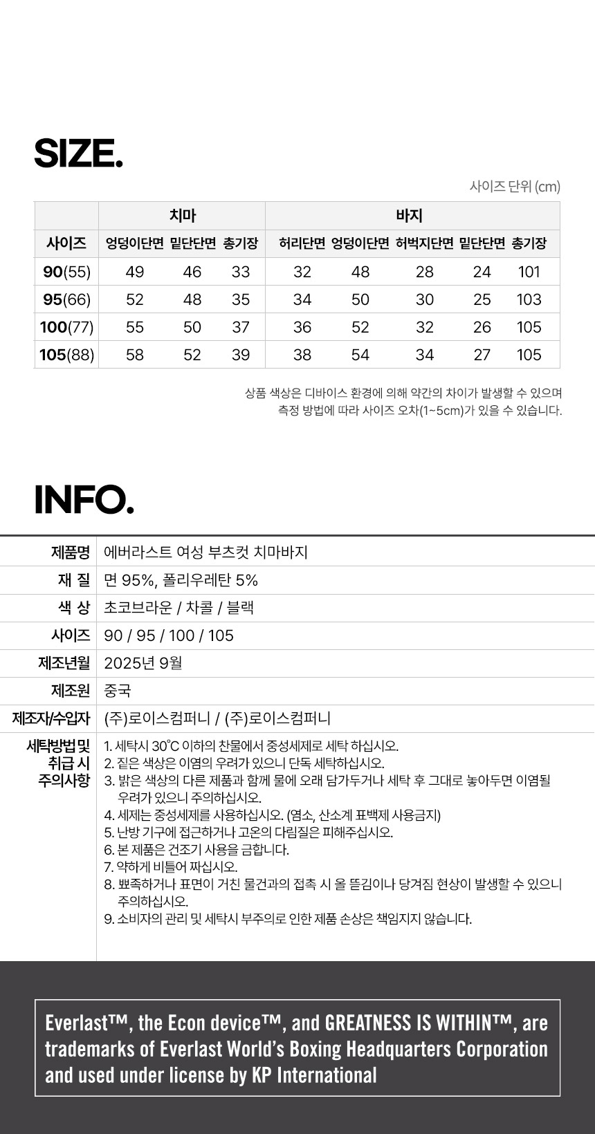 에버라스트 1+1 여성 치마바지 부츠컷 스커트팬츠