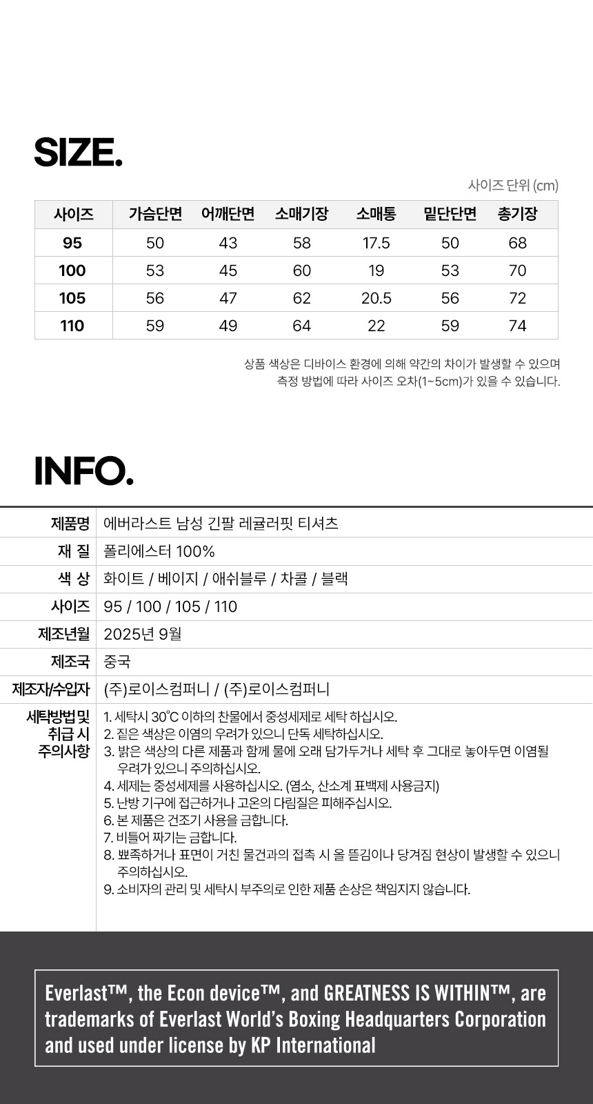 에버라스트 남성 레귤러핏 긴팔 티셔츠 무지티 기본티