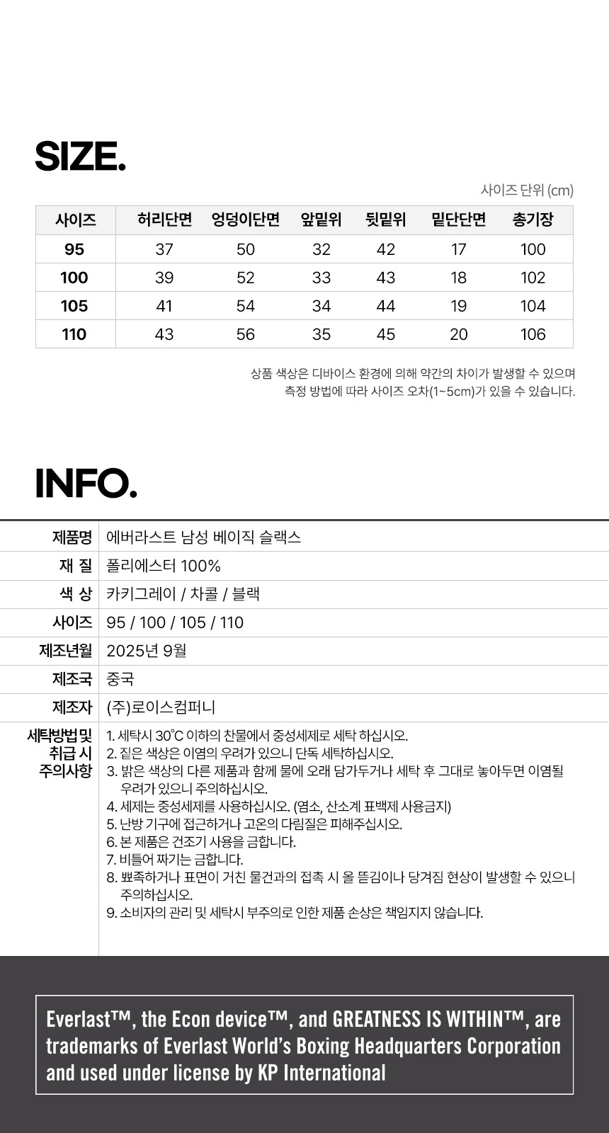 에버라스트 1+1 남자 슬렉스 바지 스웨트팬츠