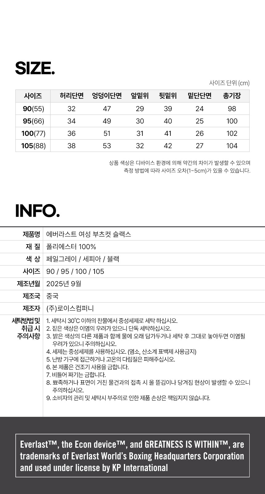 에버라스트 여자 부츠컷 슬랙스 바지 밴딩팬츠