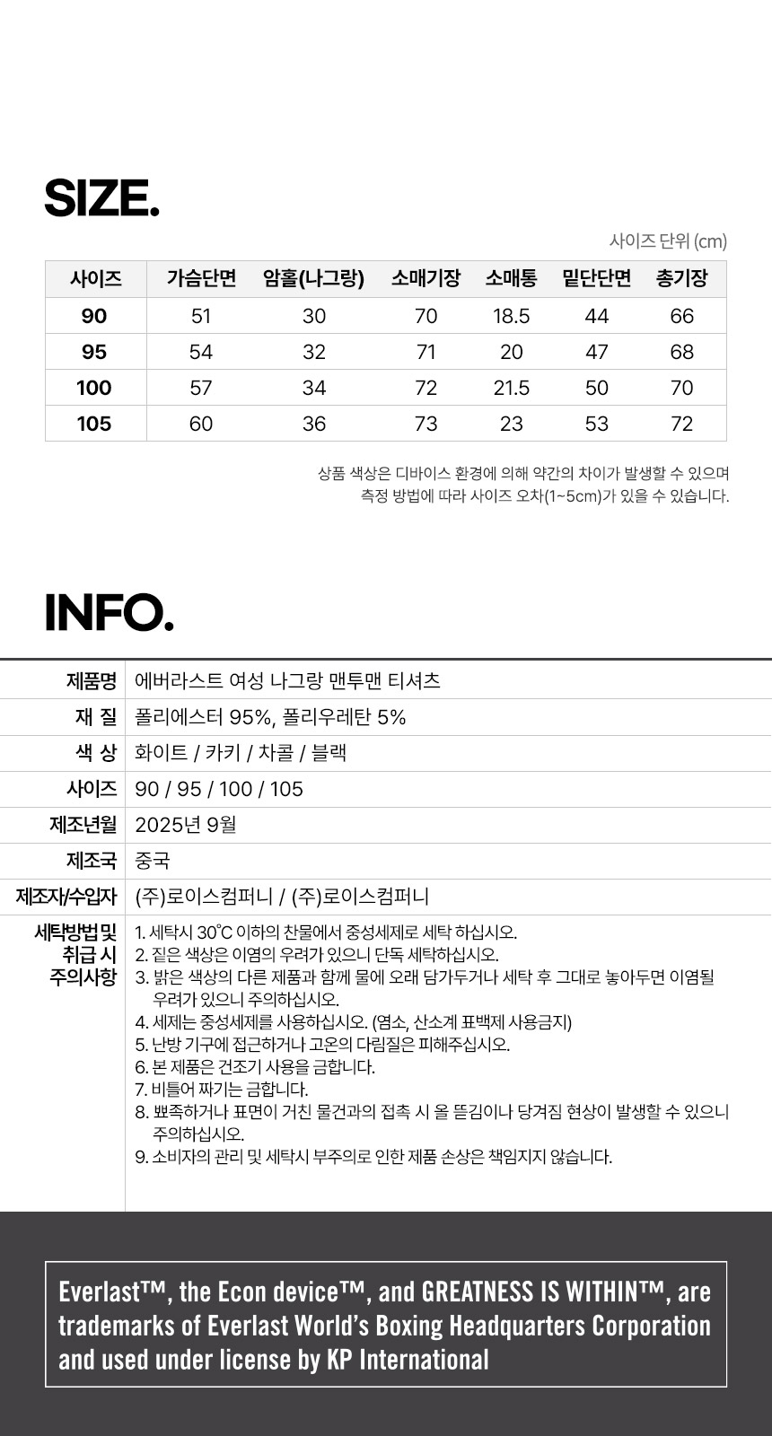 에버라스트 1+1 여성 맨투맨 티셔츠 나그랑 긴팔티