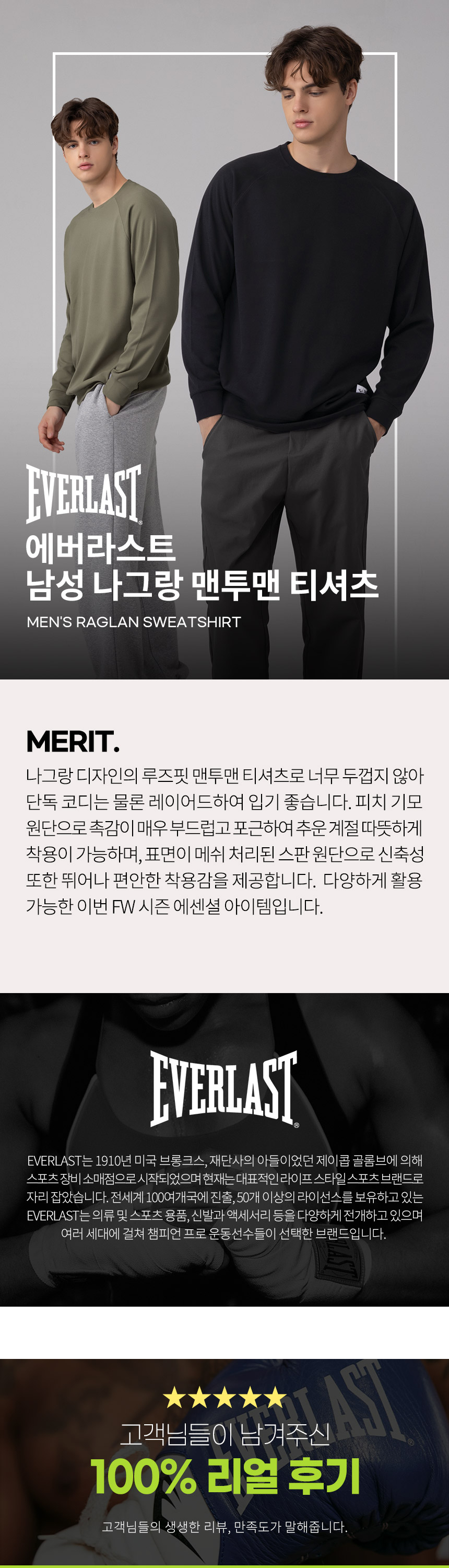 에버라스트 남자 맨투맨 티셔츠 나그랑 긴팔티