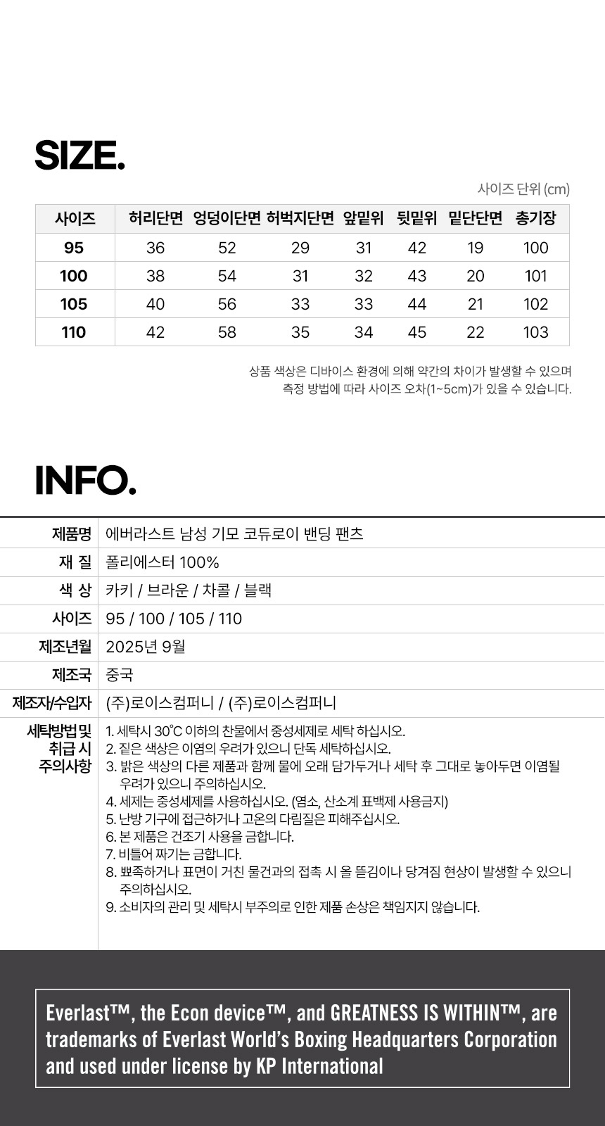 에버라스트 1+1 남자 기모 코듀로이팬츠 골덴바지