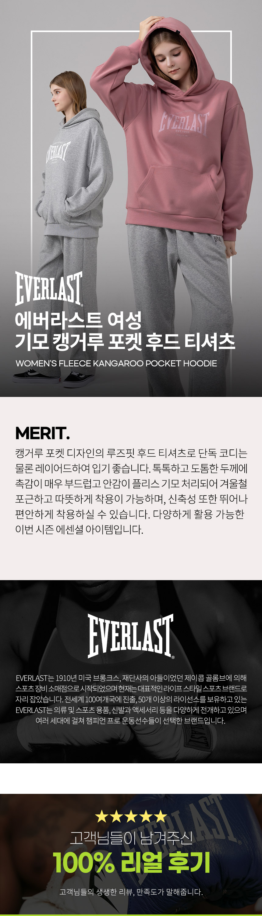 에버라스트 1+1 여성 기모 후드티 캥거루 스웨트셔츠