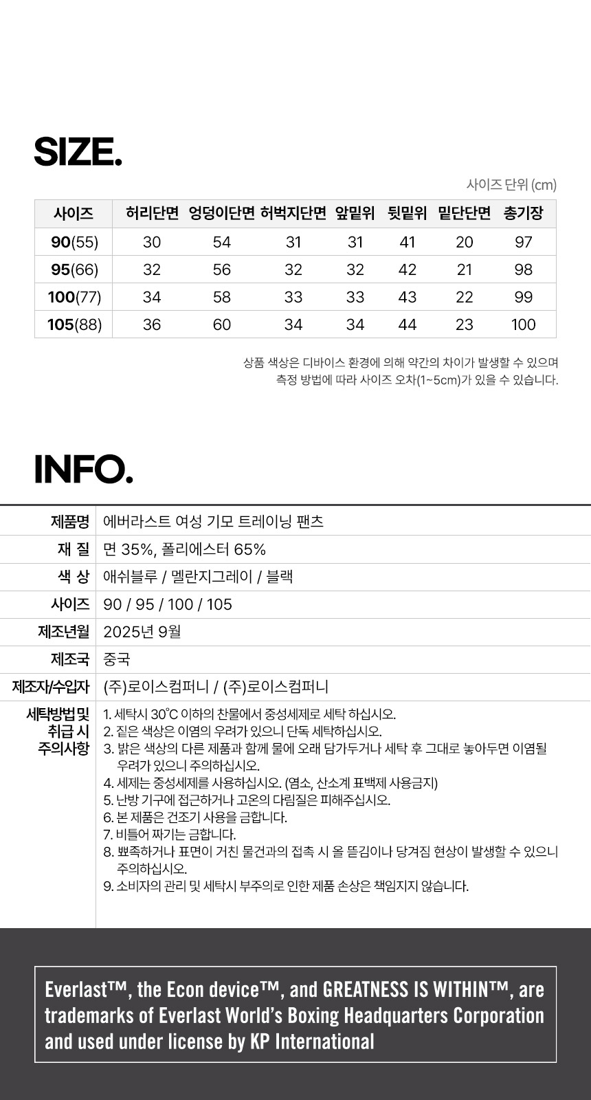 에버라스트 1+1 여성 기모 트레이닝 바지 트랙팬츠