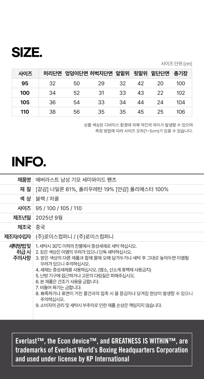 에버라스트 남자 와이드 팬츠 기모 겨울 바지