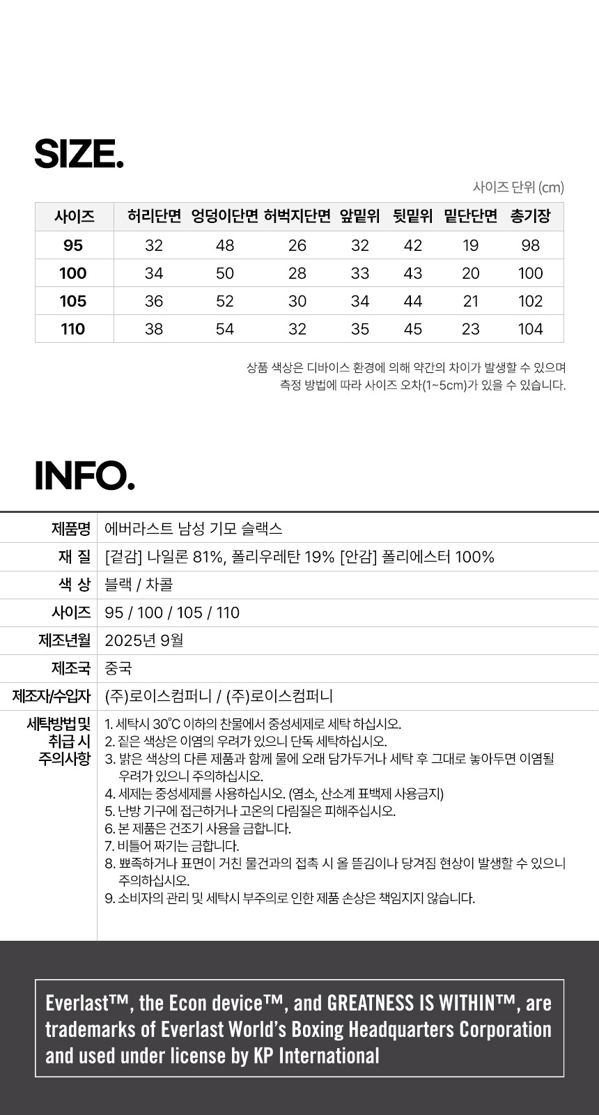 에버라스트 1+1 남성 일자 기모 바지 슬랙스