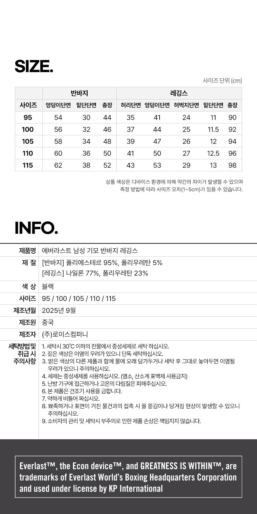 에버라스트 남자 기모 반바지 레깅스 일체형 빅로고