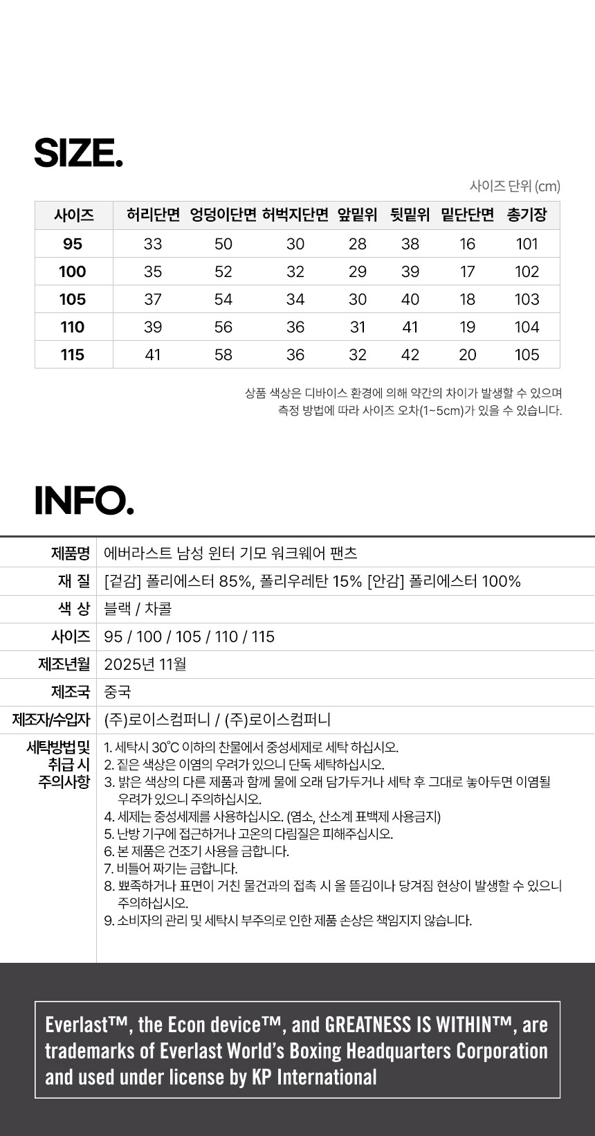 에버라스트 윈터 기모 워크웨어바지 등산바지