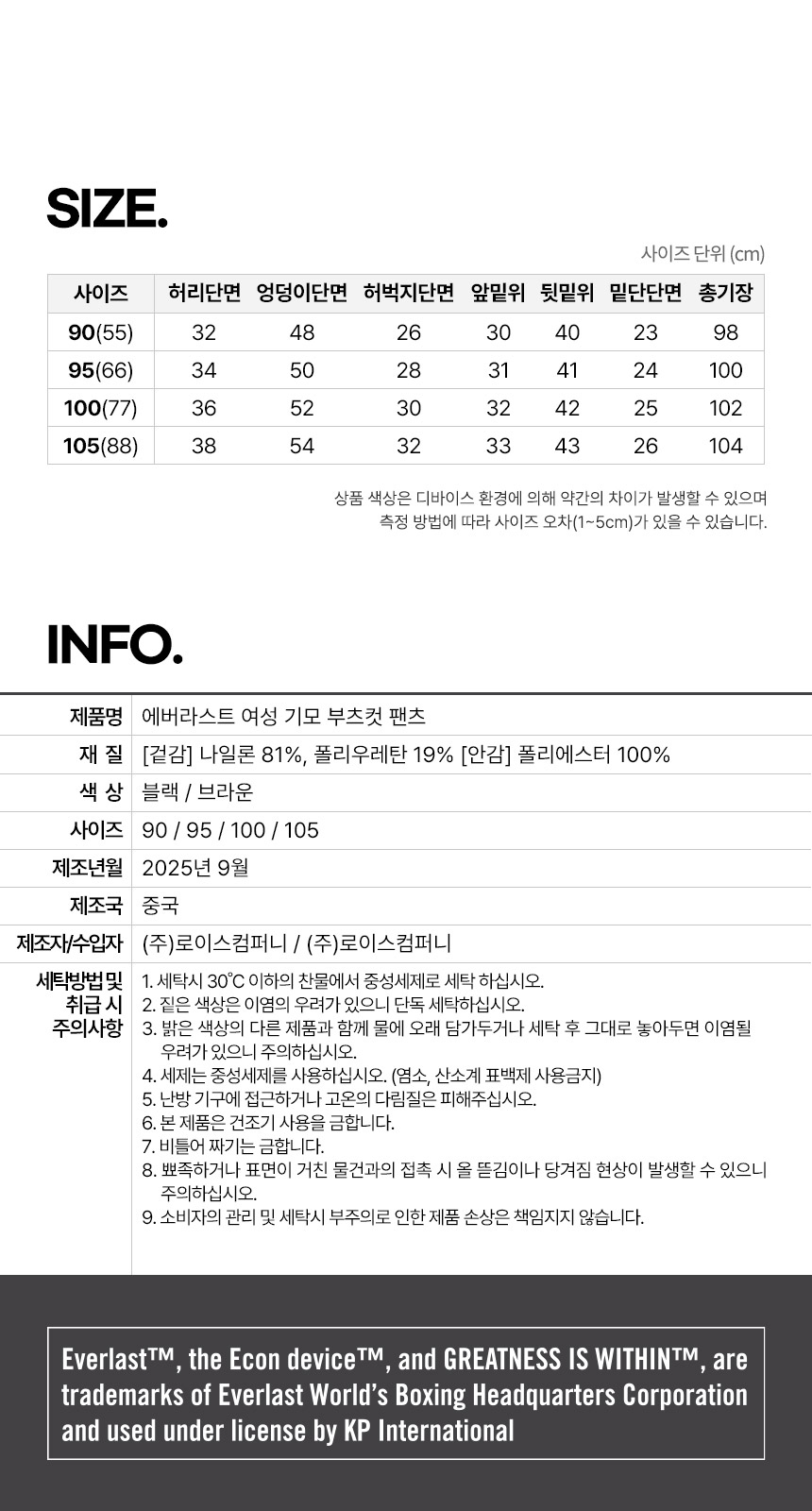 에버라스트 여성 부츠컷 기모 바지 슬랙스