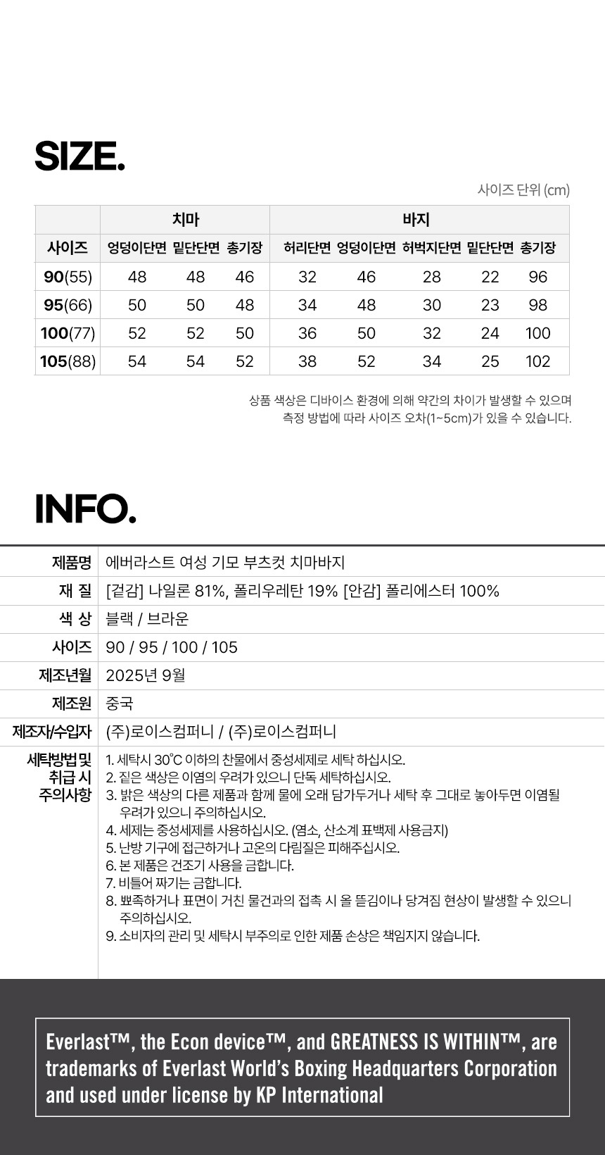 에버라스트 여성 기모 치마바지 부츠컷 팬츠