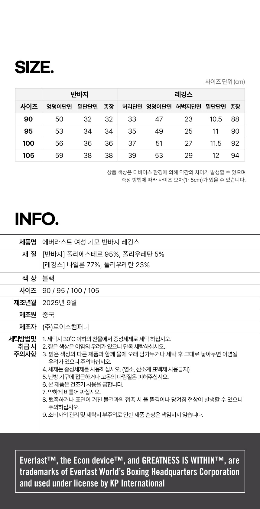 에버라스트 여성 기모 반바지 레깅스 힙커버