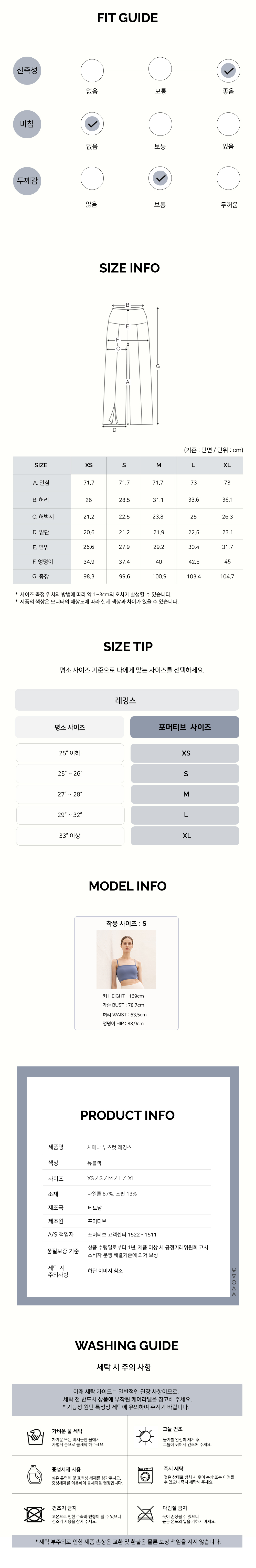 시에나 부츠컷 레깅스_뉴블랙(FMLG103)