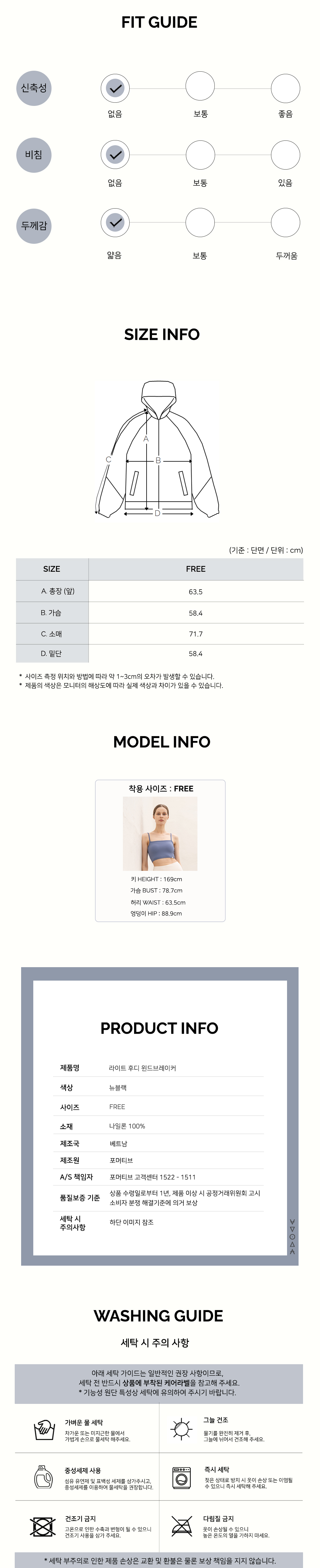 라이트 후디 윈드브레이커_뉴블랙(FMOT501)