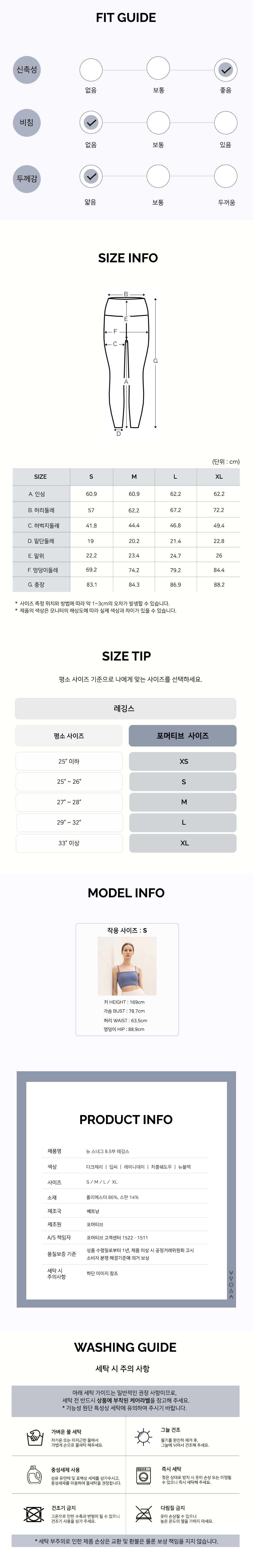 뉴 스너그 8.5부 레깅스_다크체리(FM10119SG2)