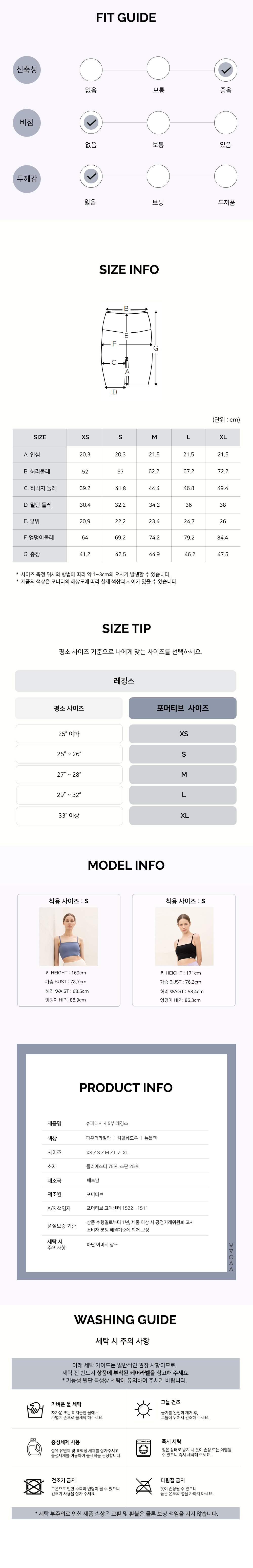 슈퍼래치 4.5부 레깅스_파우더라일락(FMLG301)