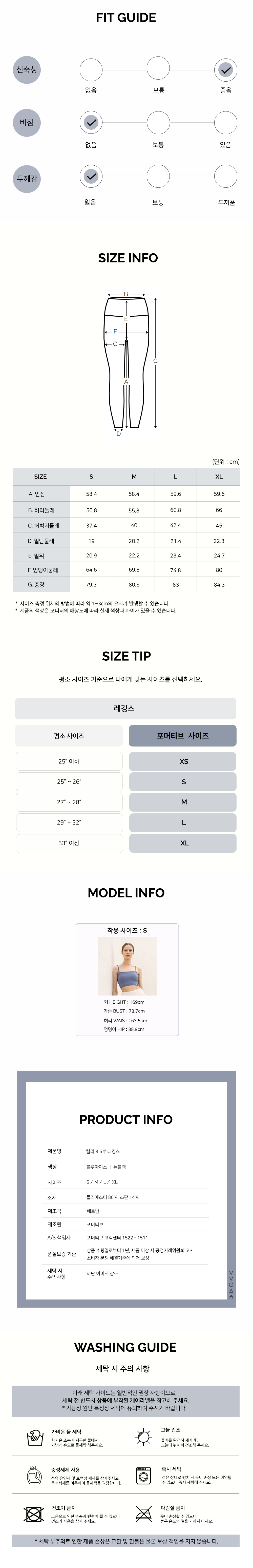 릴리 8.5부 레깅스_뉴블랙(FMLG101)
