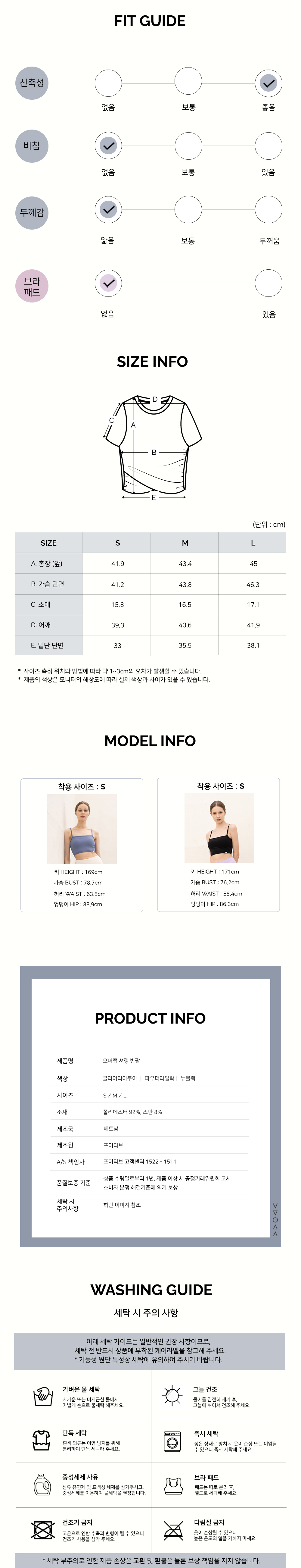 오버랩 셔링 반팔_ 뉴블랙(FMST404)