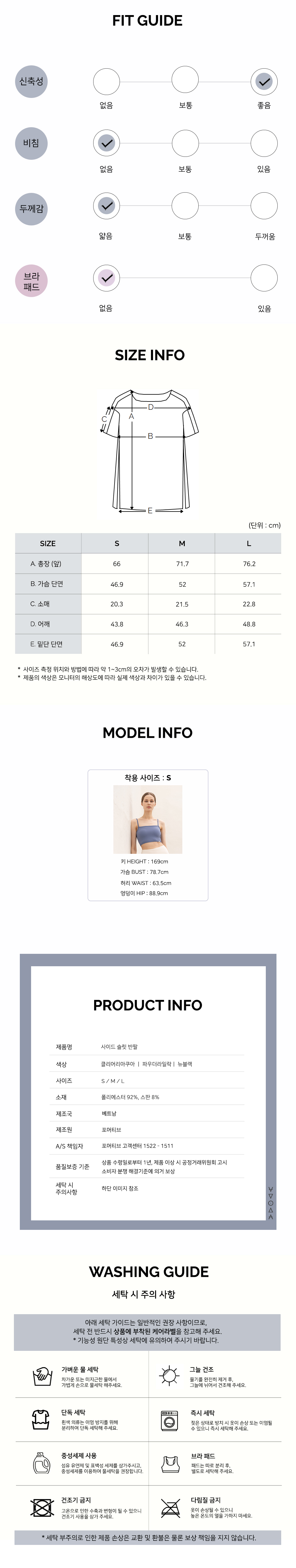 사이드 슬릿 반팔_ 클리어리아쿠아(FMST403)