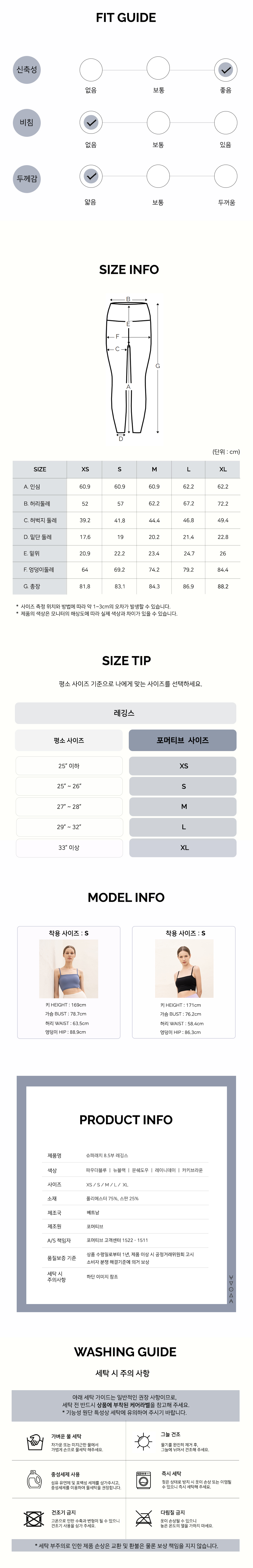 뉴 슈퍼래치 8.5부 레깅스_파우더블루(FM10822)
