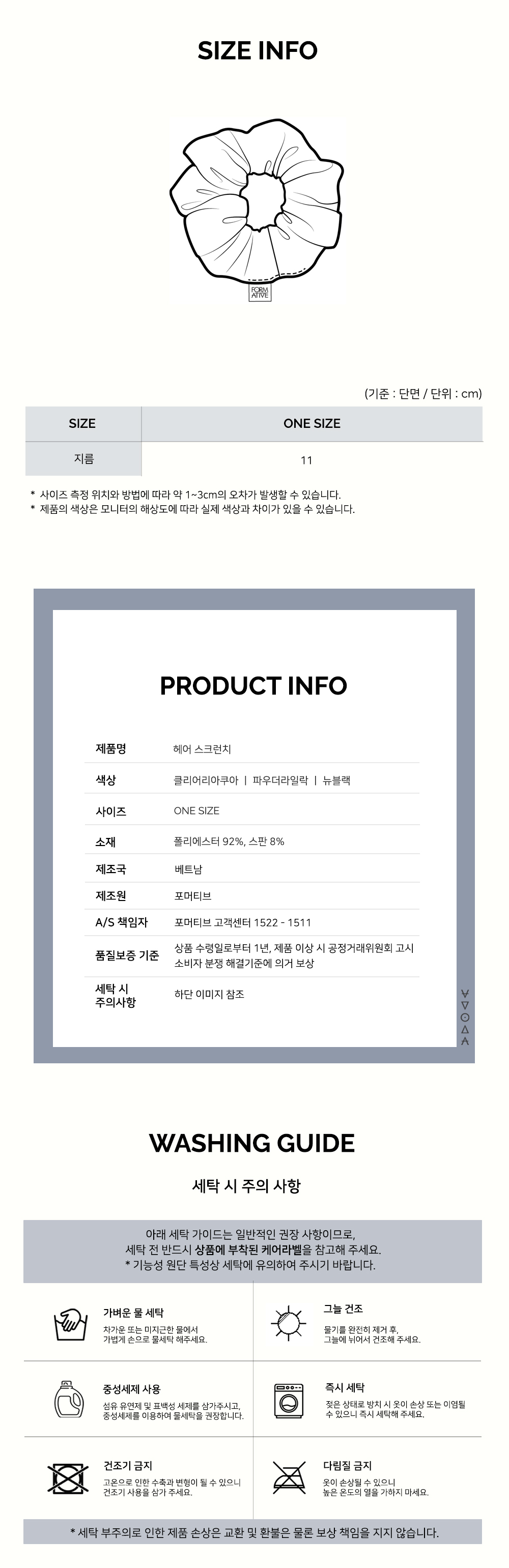 헤어 스크런치(FMFG101)