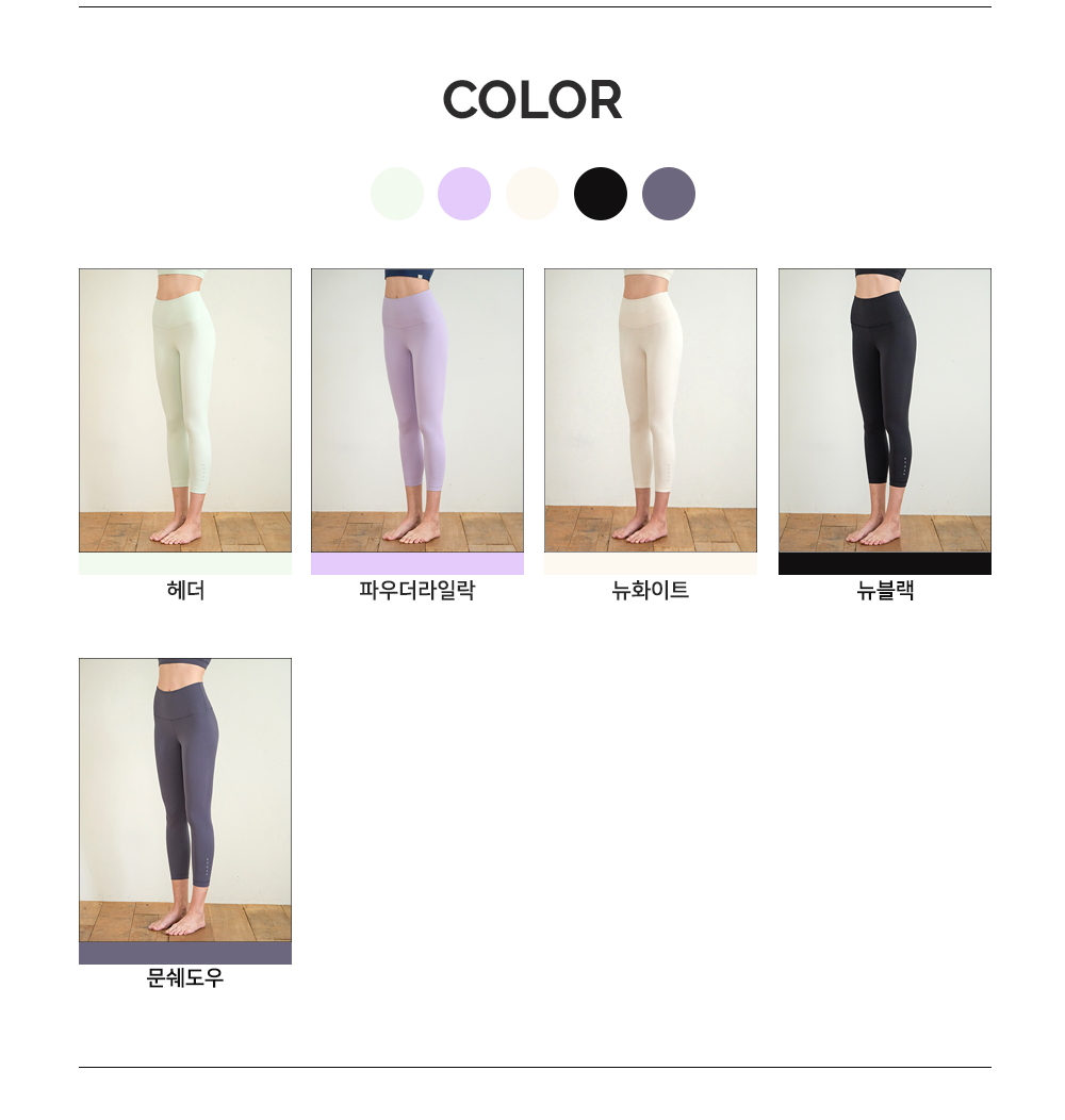 스너그 카프리 레깅스(FMLG2014M)