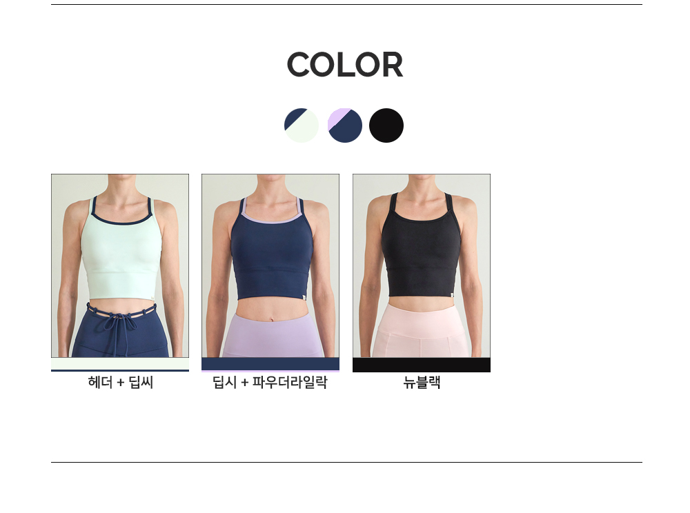 콘트라스트 스트랩 탱크톱(FMTT7014M)