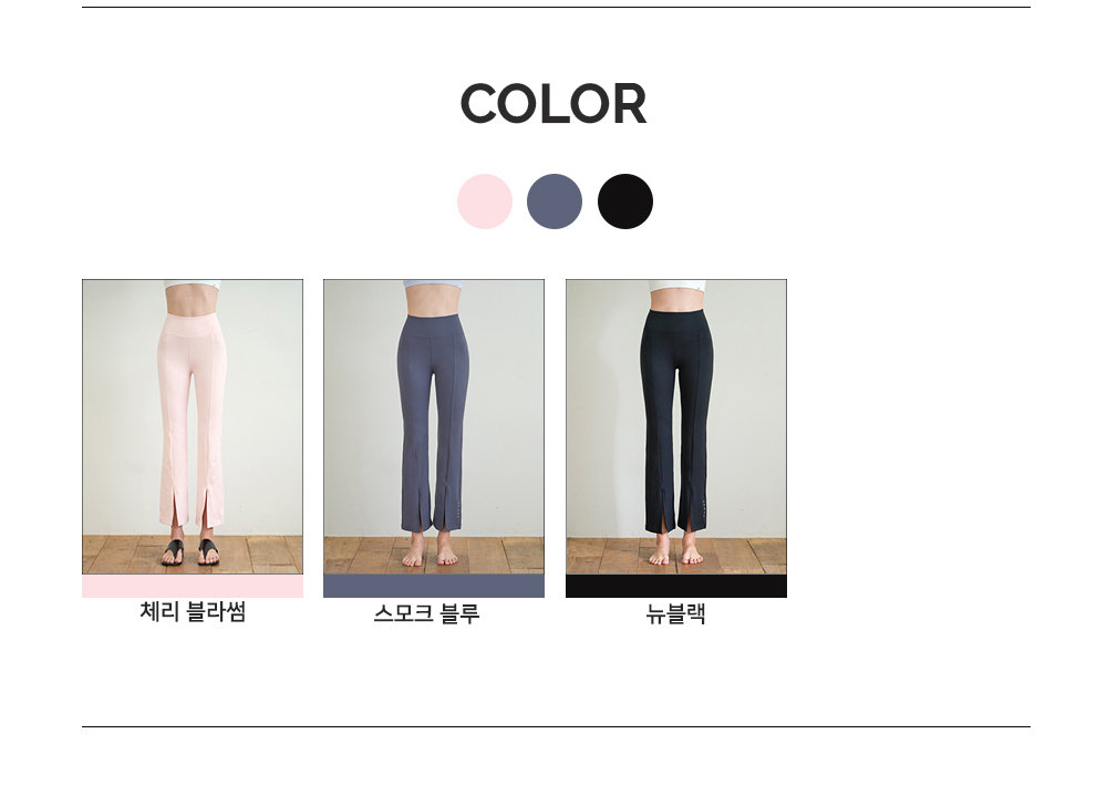 시에나 부츠컷 레깅스_체리블라썸(FMLG103S)