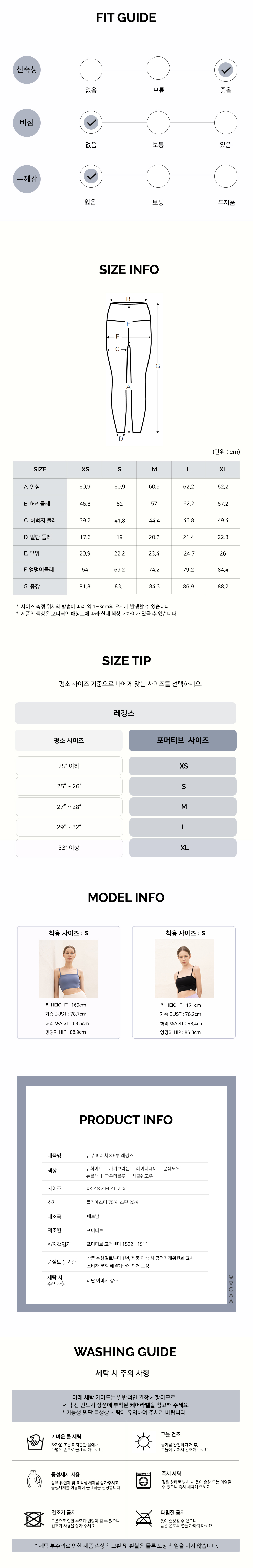 뉴 슈퍼래치 8.5부 레깅스(FM108222)_뉴화이트