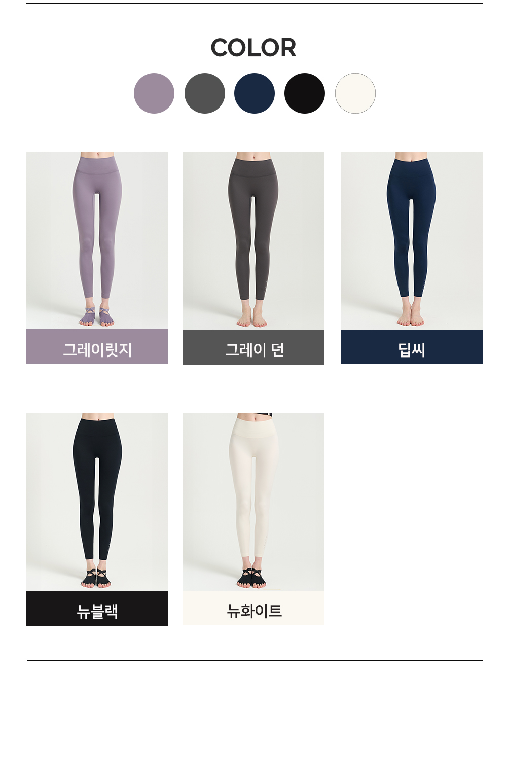 하이 서포트 플리스 레깅스(FMLG1014F)_그레이릿지