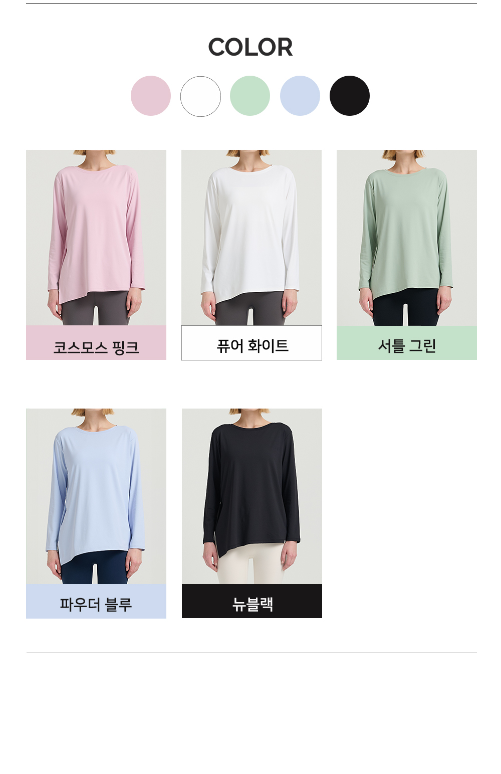 뉴 사이드 슬릿 롱 슬리브(FMST5014F)_퓨어화이트