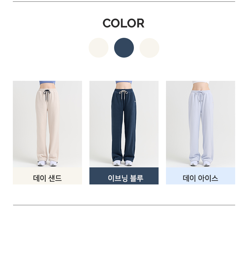 플리스 콘트라스트 조거 팬츠(FMPT1034W)_데이 샌드