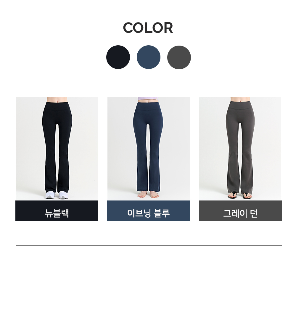 기모 데일리 10부 부츠컷 레깅스(FMLG1014W)_ 이브닝 블루