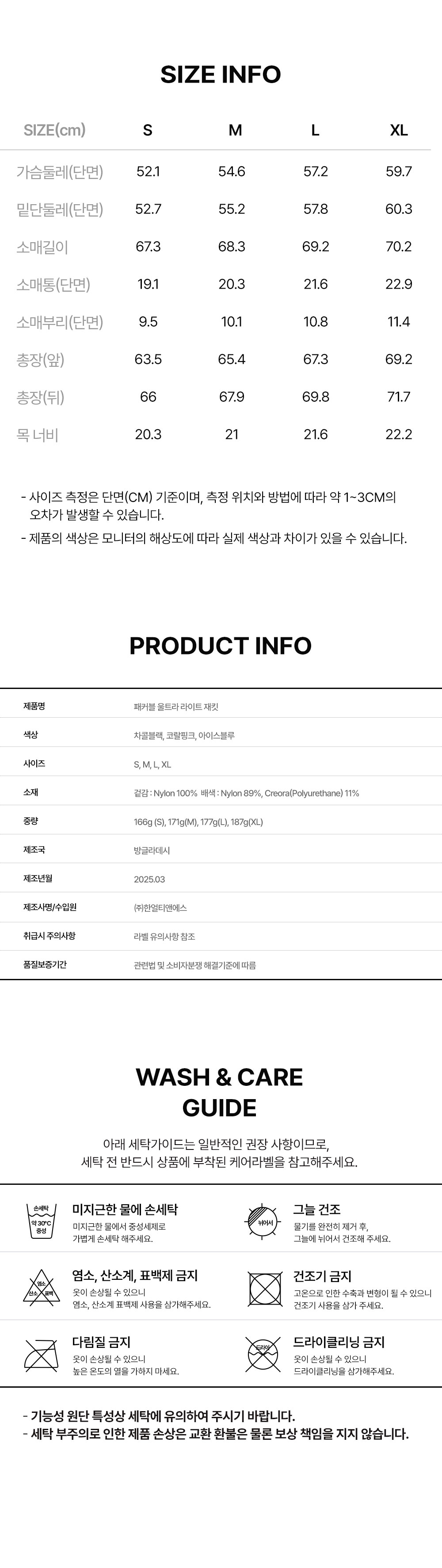 패커블 울트라 라이트 재킷(FMHOT5015S)