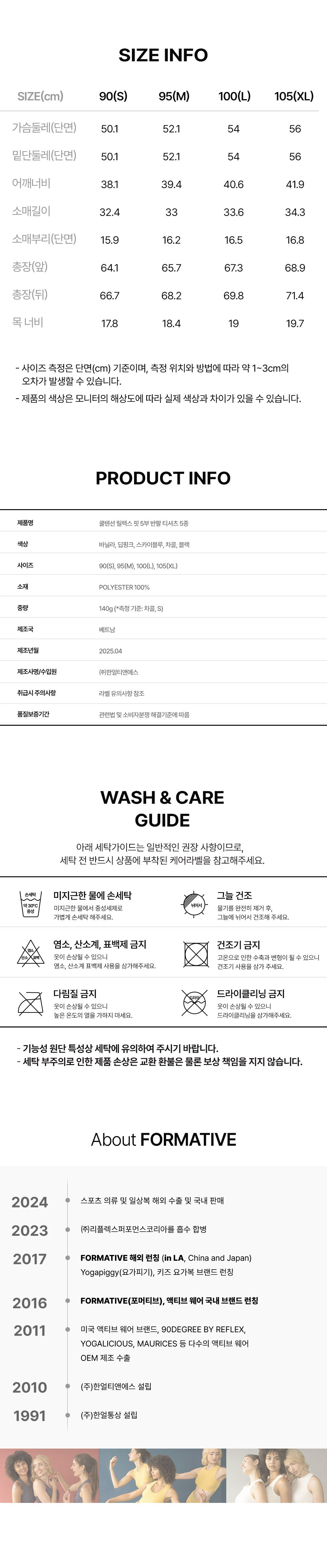 에어리 베이직 반팔 티셔츠(FMHST4025M)