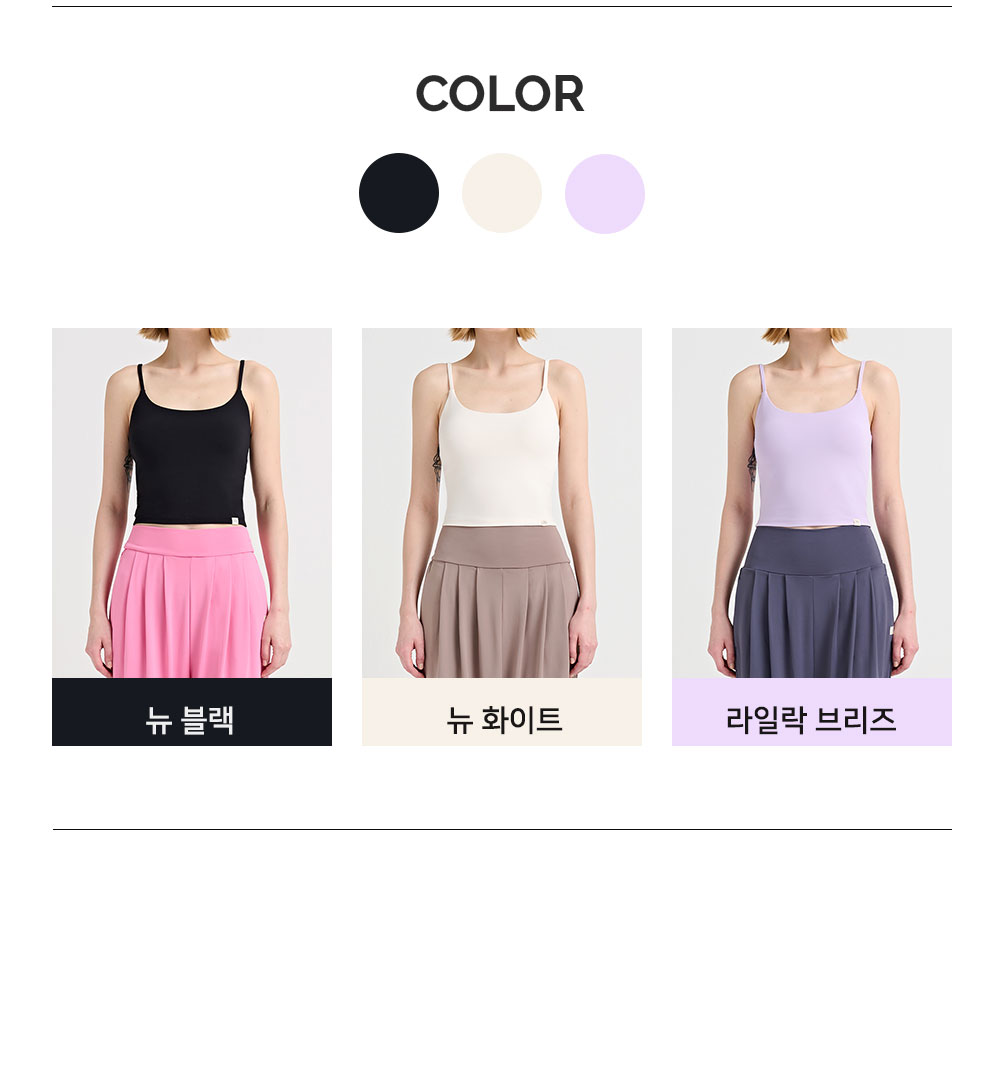 라이트 스트랩 탱크톱(FMTT7014W)