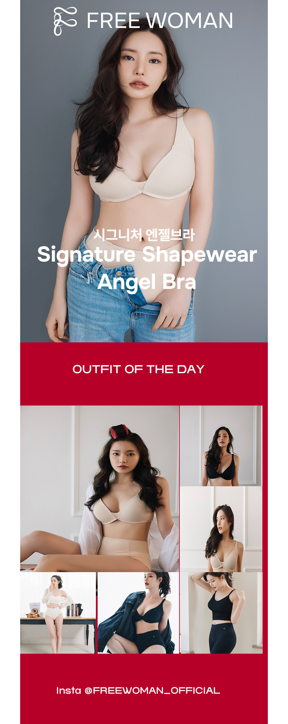 프리우먼 천사브라 S1