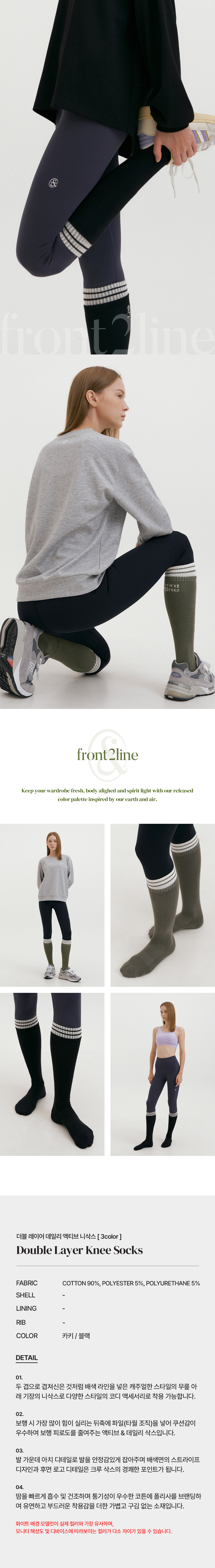 더블 레이어 데일리 액티브 니삭스 [이청아 착용]