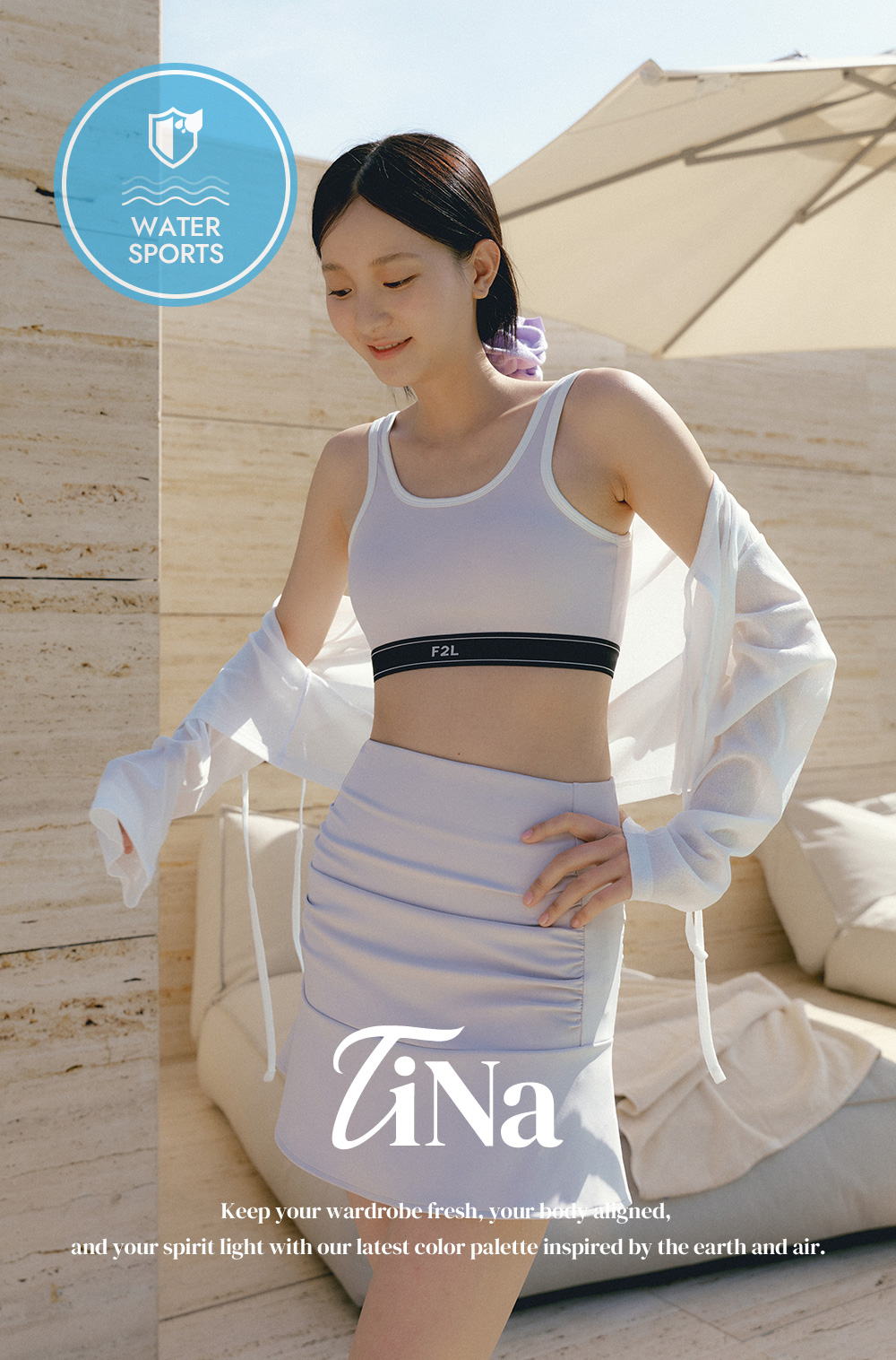 티나 에센셜 셔링 플레어 스커트