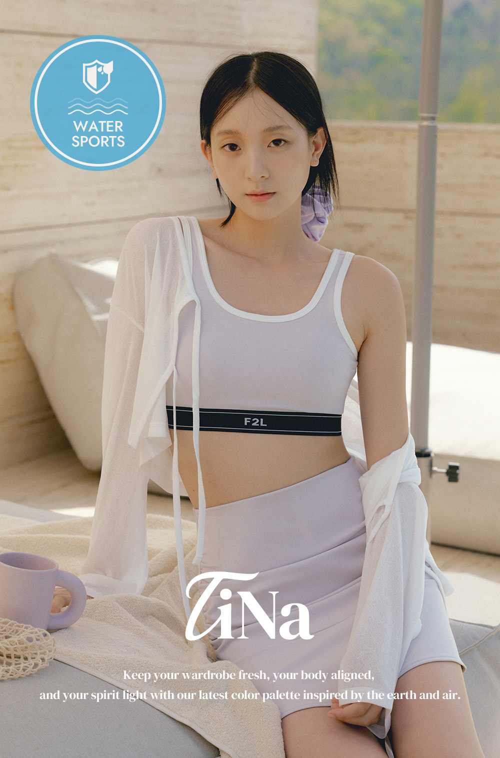 티나 에센셜 F2L 브라탑